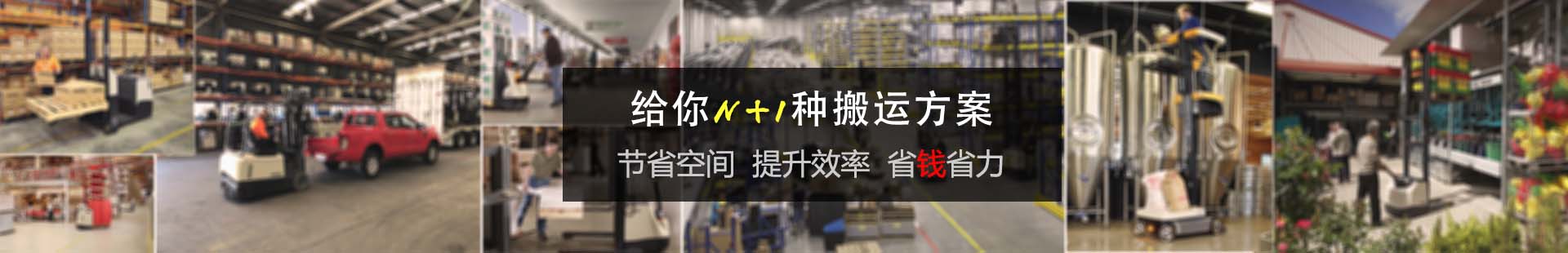 中明叉車_物流百科